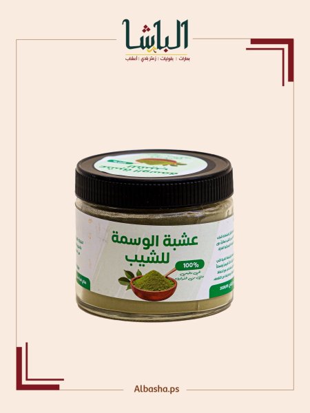 عشبة الوسمة للشيب