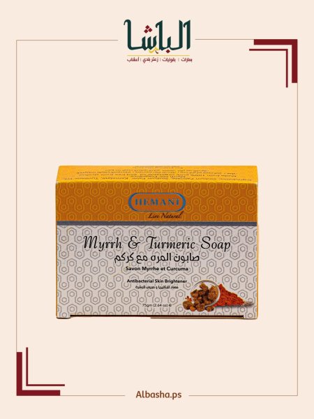 صابون المره مع الكركم