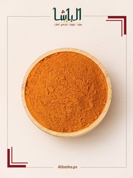كركم مطحون (فرش)