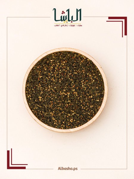 زعتر بلدي عضوي بملح الهملايا (صحي)