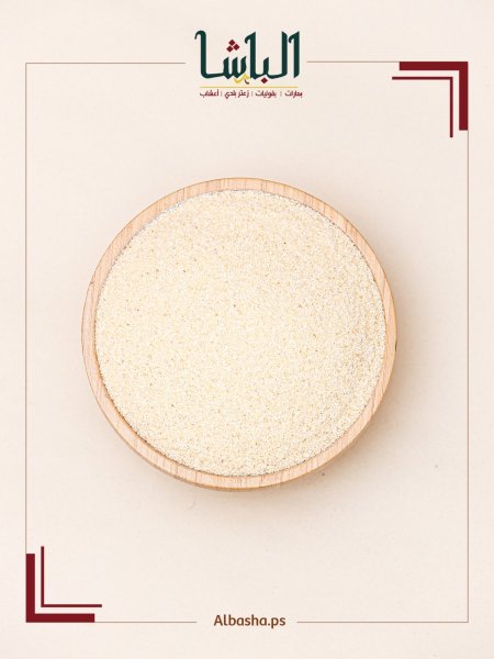 سميد ناعم حلل