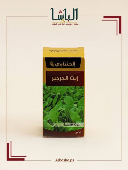 زيت الجرجير