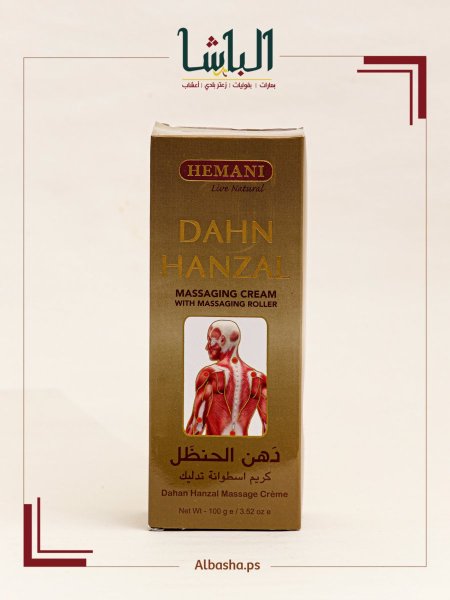 دهن الحنظل علبة كبيرة