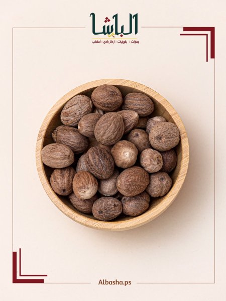 جوزة الطيب حب