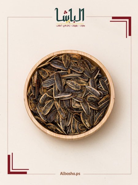 بزر عباد الشمس مع ملح