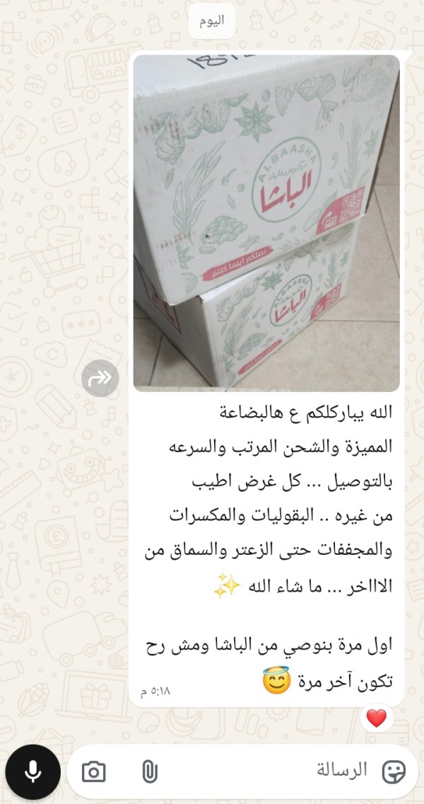 زبونتنا من الطيبة المثلث