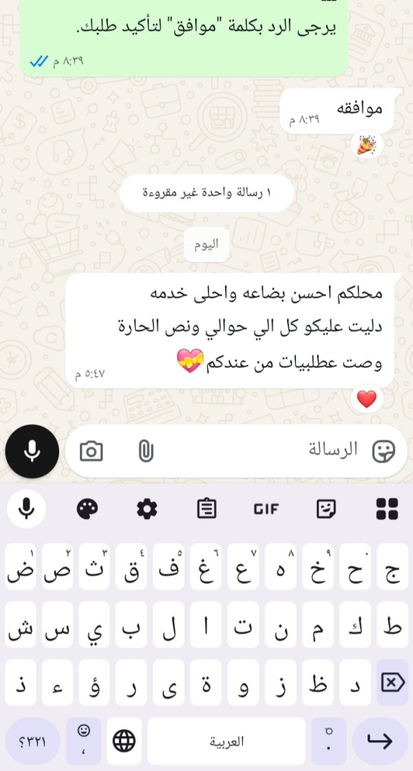 زبونتنا من سخنين 