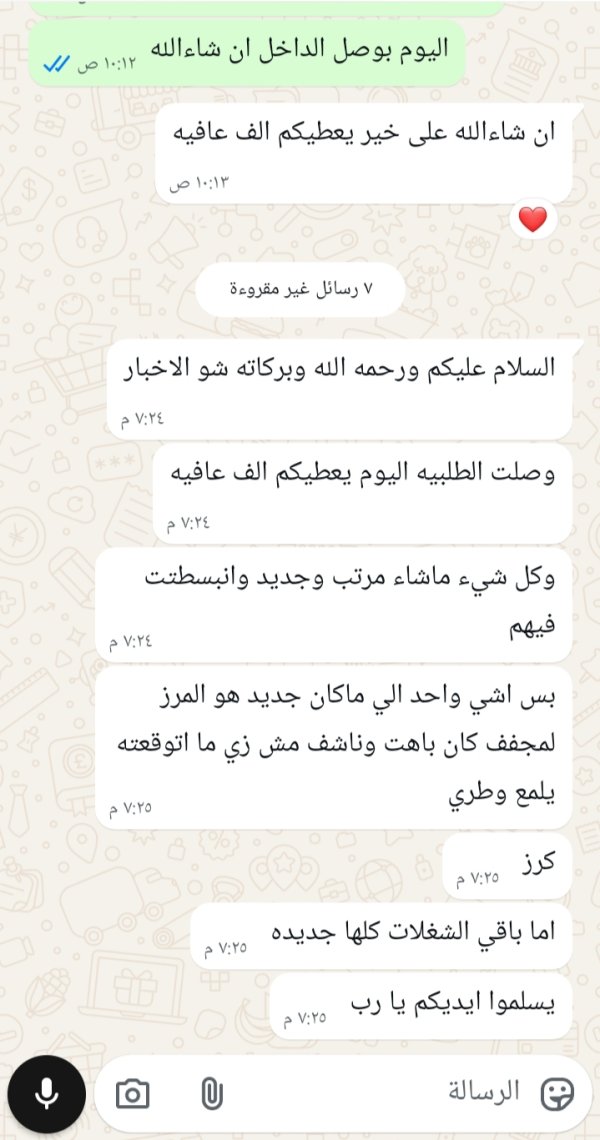 زبونتنا من جلجولية المثلث 