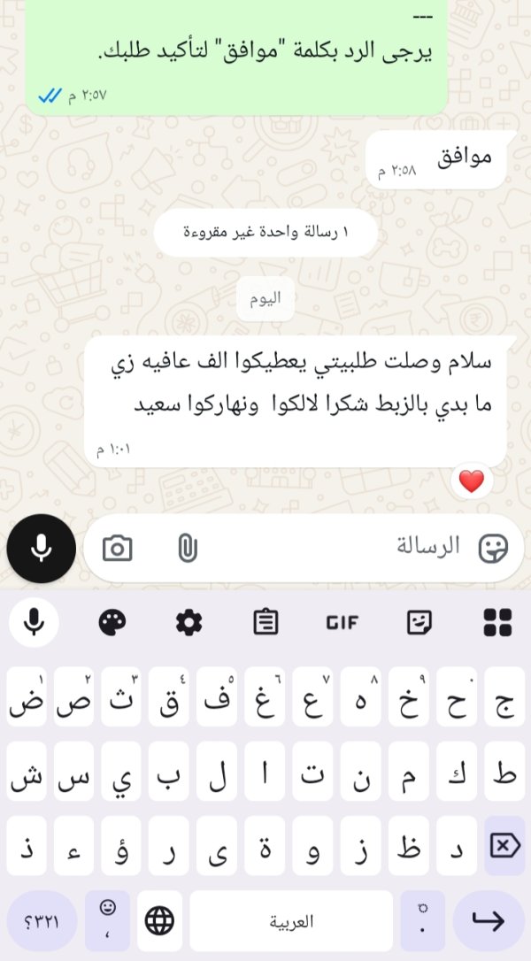 زبونتنا من البعينة النجيدات