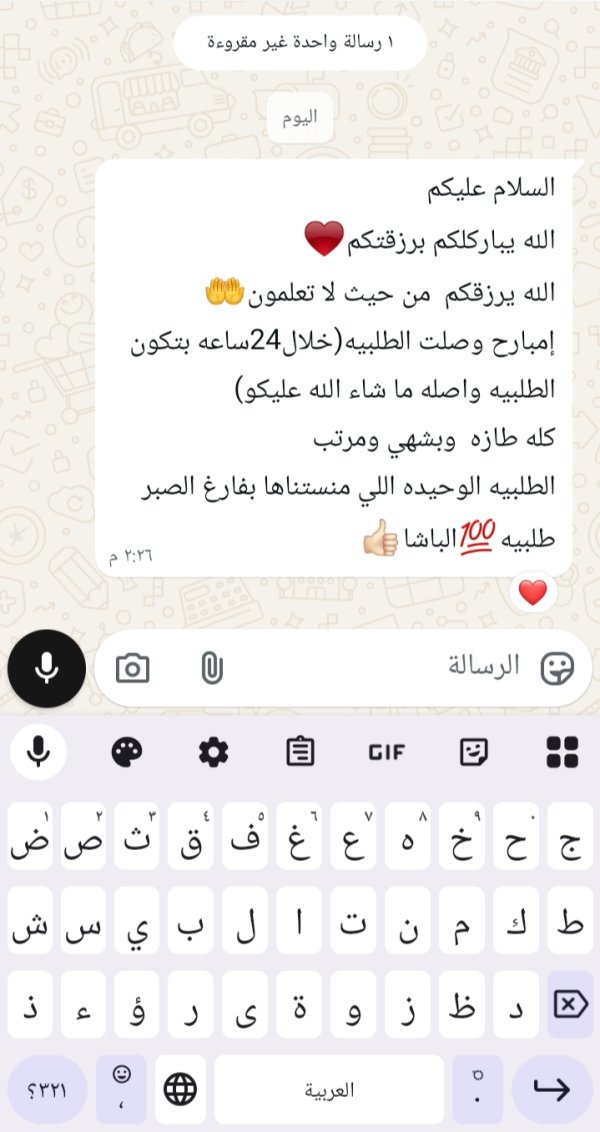 زبونتنا من يافة الناصرة 