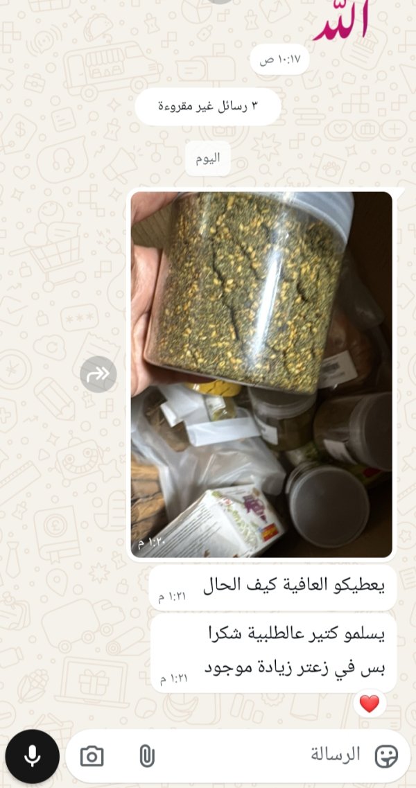 زبونتنا من صندلة 