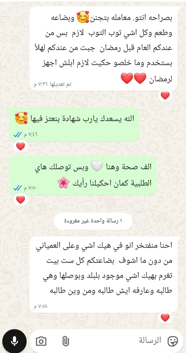 زبونتنا من زبدة (جنين)