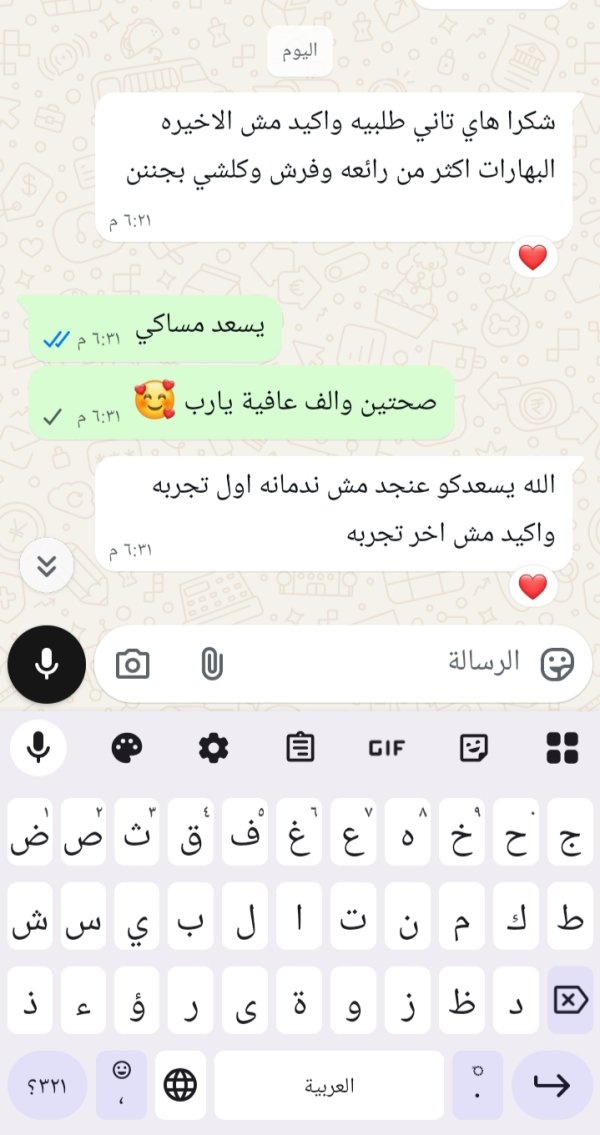 زبونتنا من يافة الناصرة 