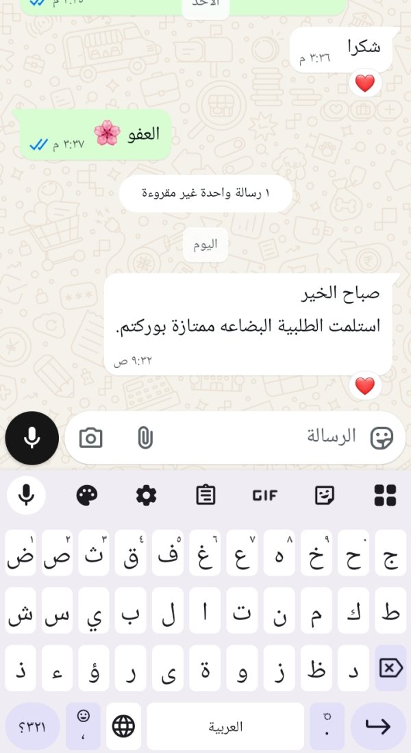 زبونتنا من عرابة البطوف 