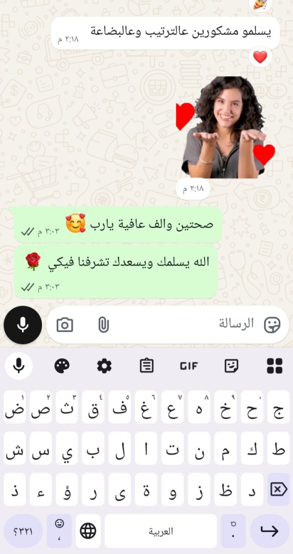 زبونتنا من سخنين 