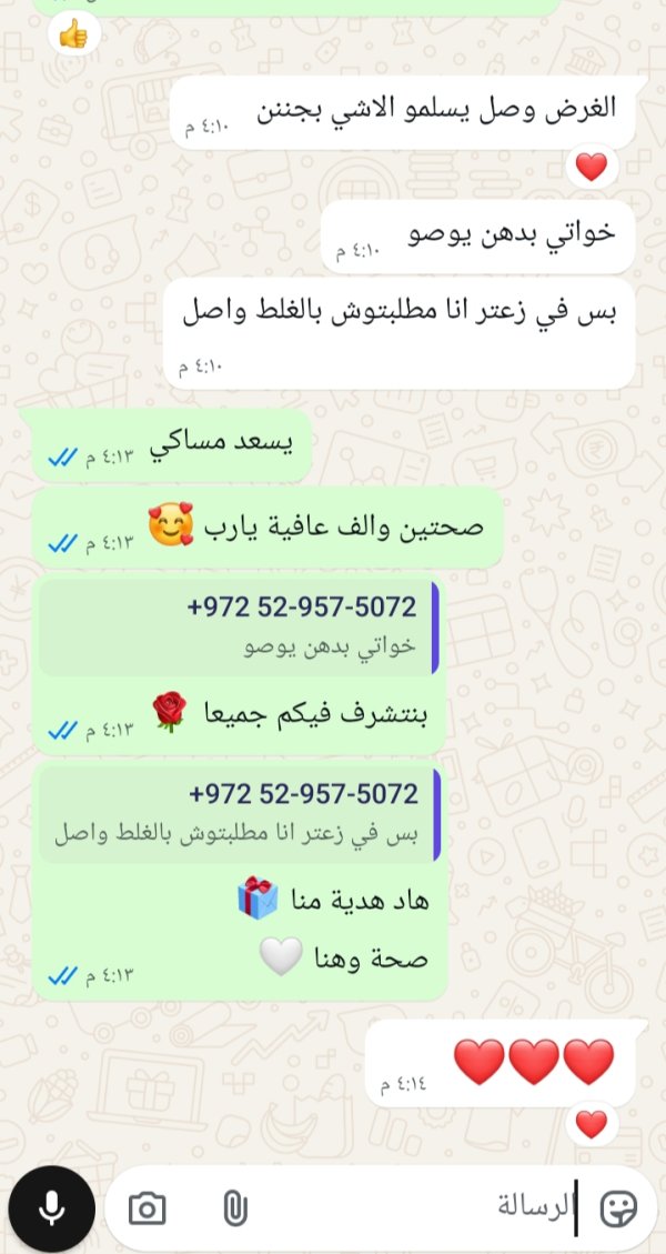 زبونتنا من كرمئيل 