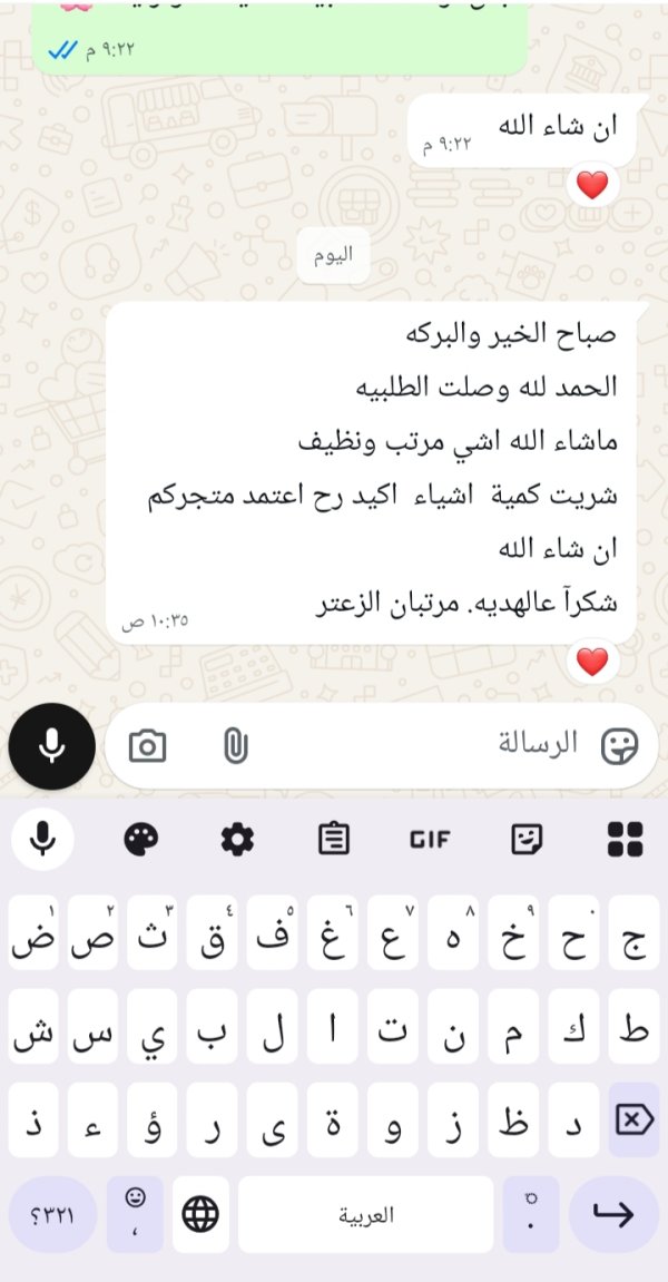 زبونتنا من عناتا