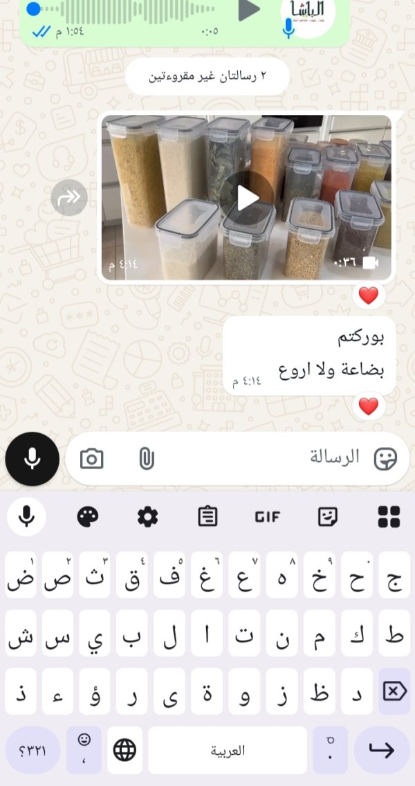 زبونتنا من طرعان