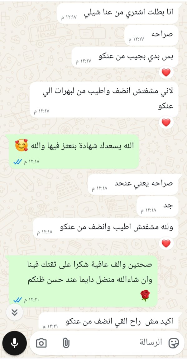 زبونتنا من سخنين 