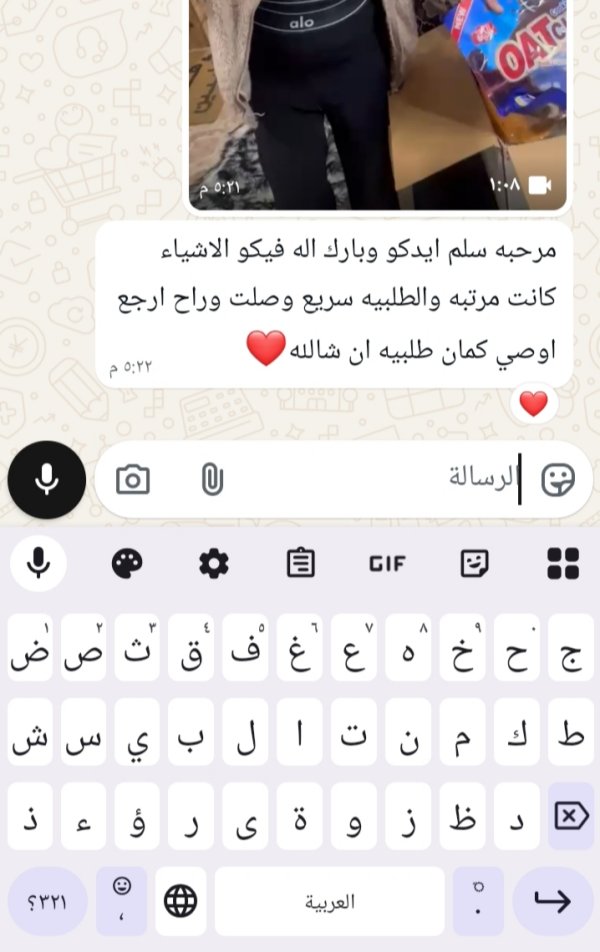 زبونتنا من عيلوط 