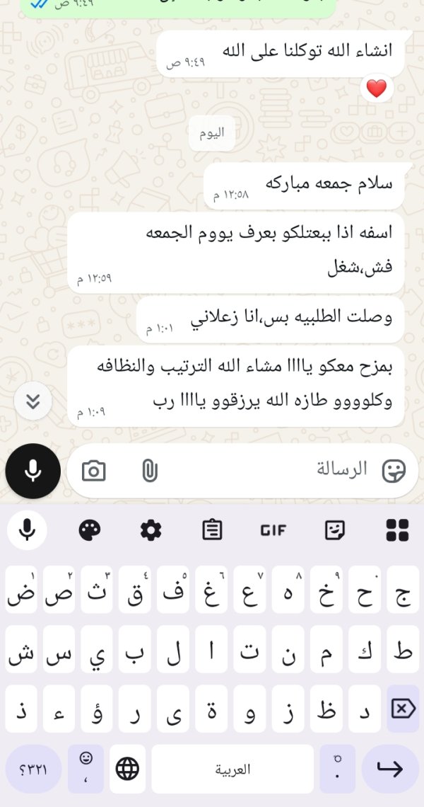 زبونتنا من شفاعمرو 