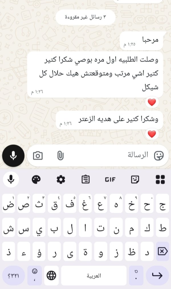 زبونتنا من طوبا الزنغرية