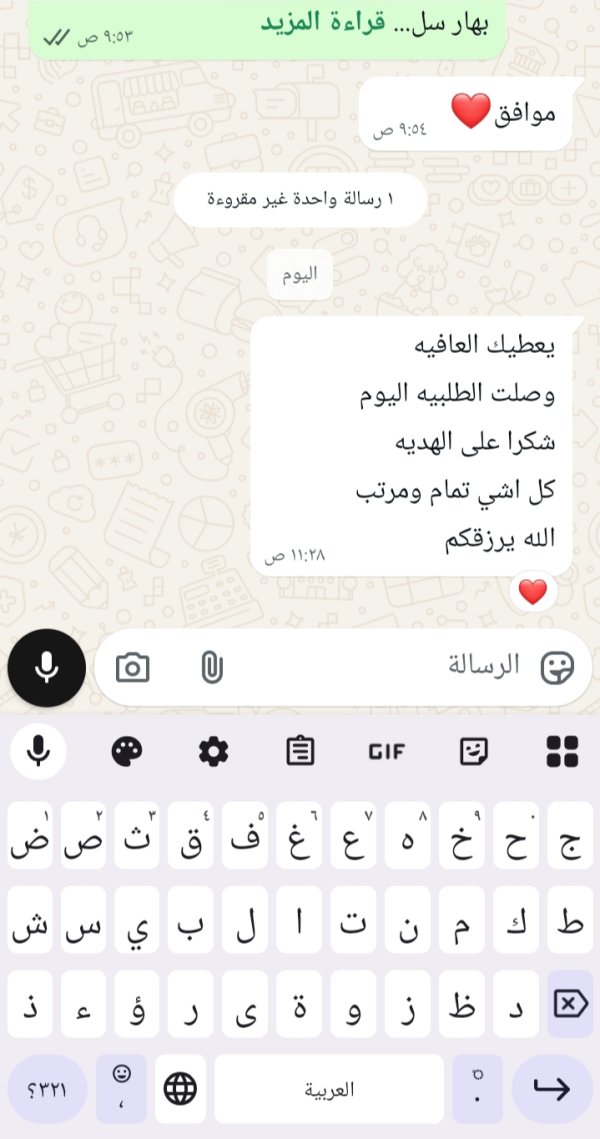 زبونتنا من عرابة البطوف 