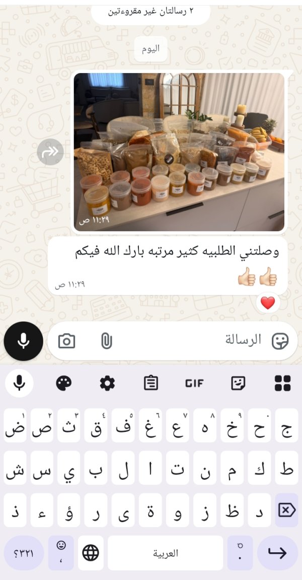 زبونتنا من ام بطين