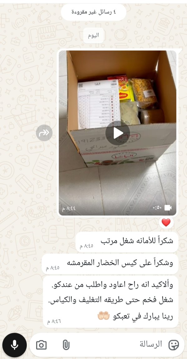 زبونتنا من الطيرة المثلث