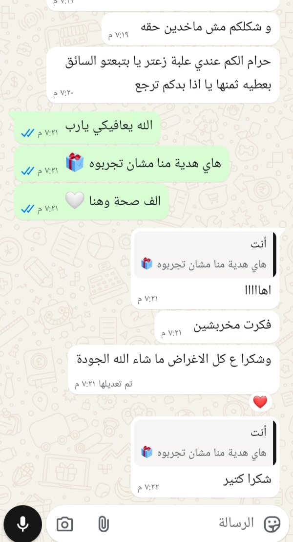 زبونتنا من اريحا