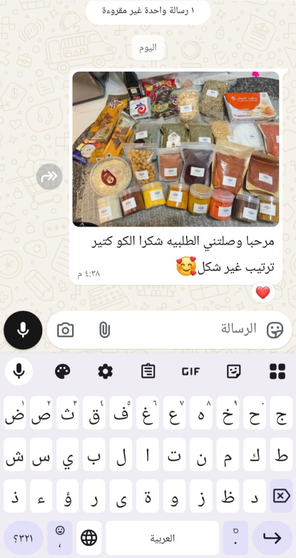 زبونتنا من عيلوط 