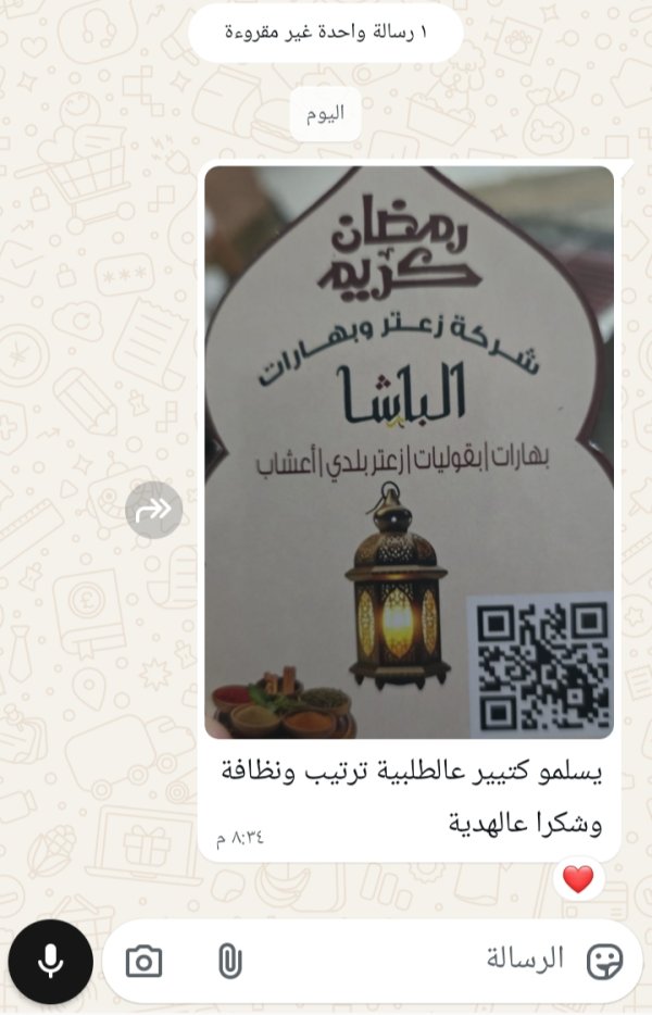 زبونتنا من الناصرة 