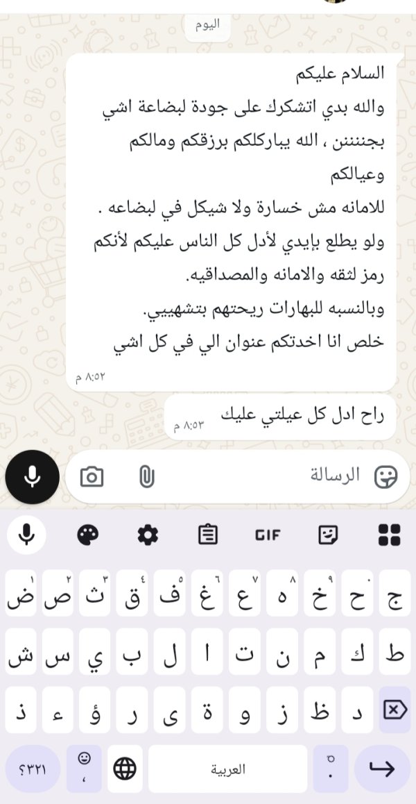 زبونتنا من القدس