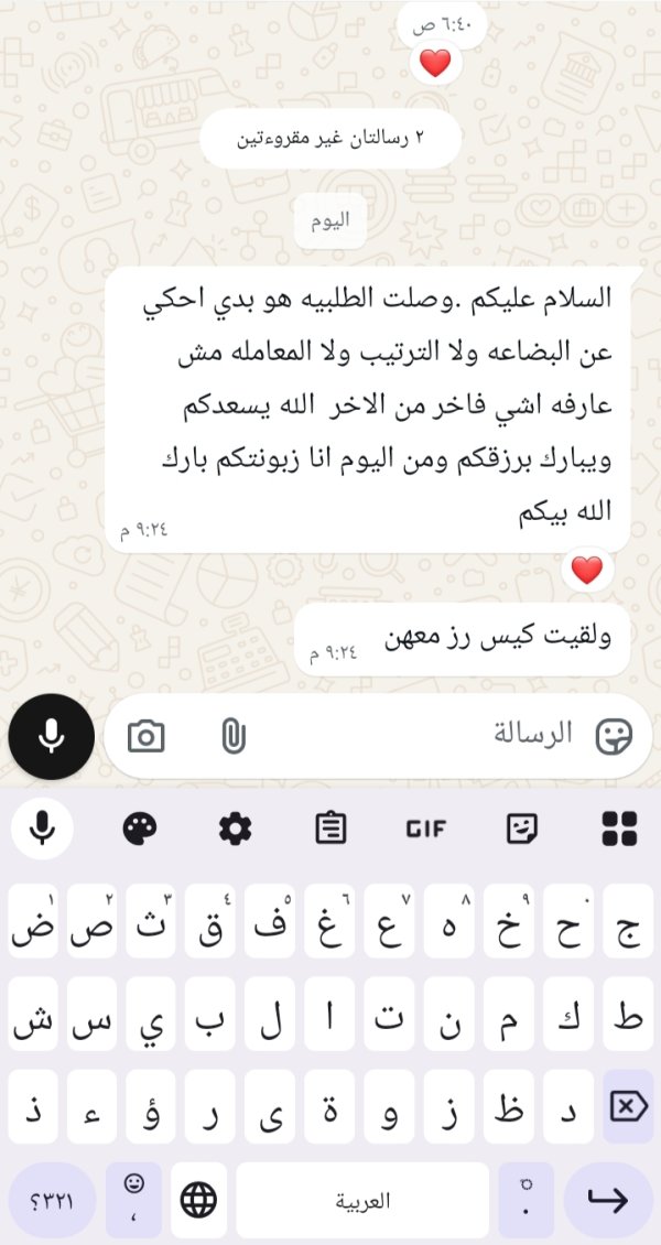 زبونتنا من الزرازير 