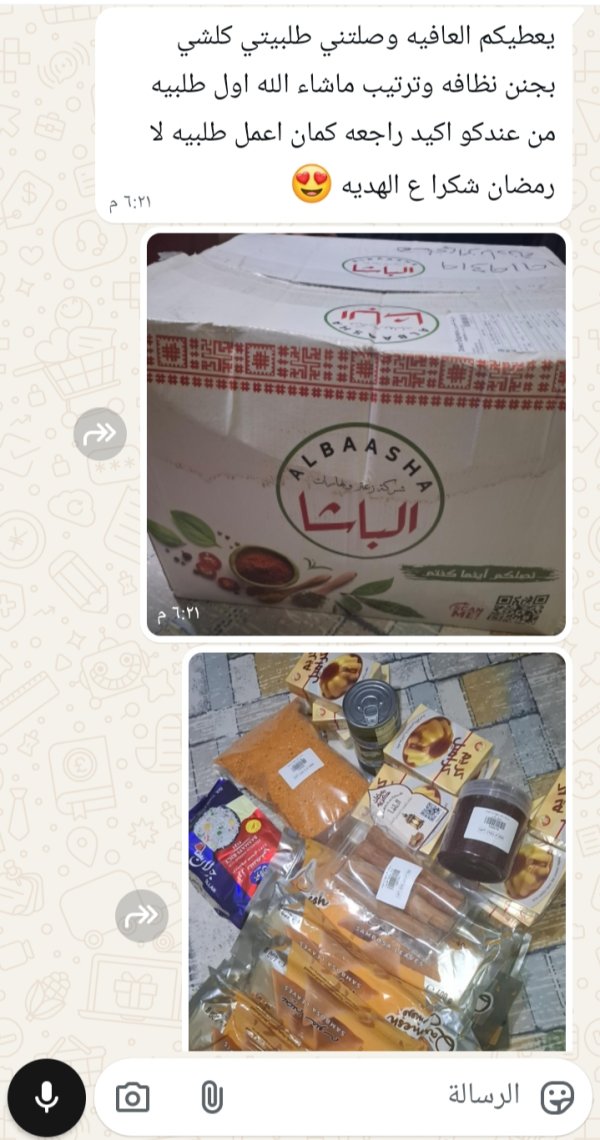 زبونتنا من رهط 