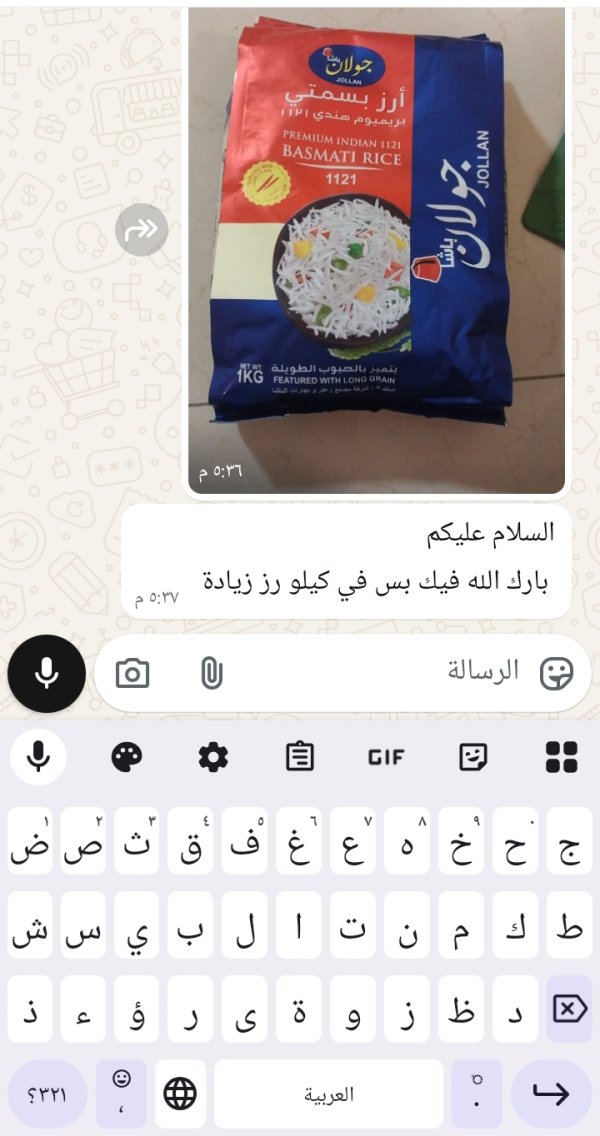 زبونتنا من الناصرة 