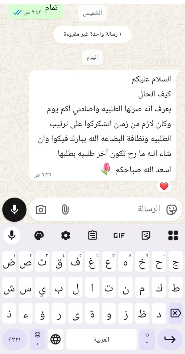زبونتنا من الناصرة 
