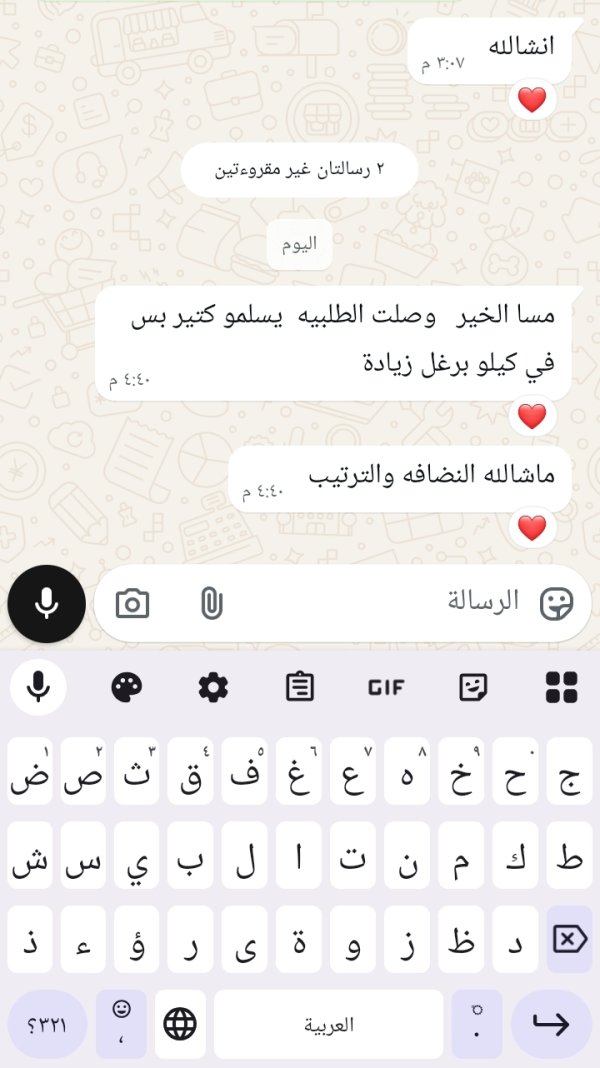 زبونتنا من خلة الدير