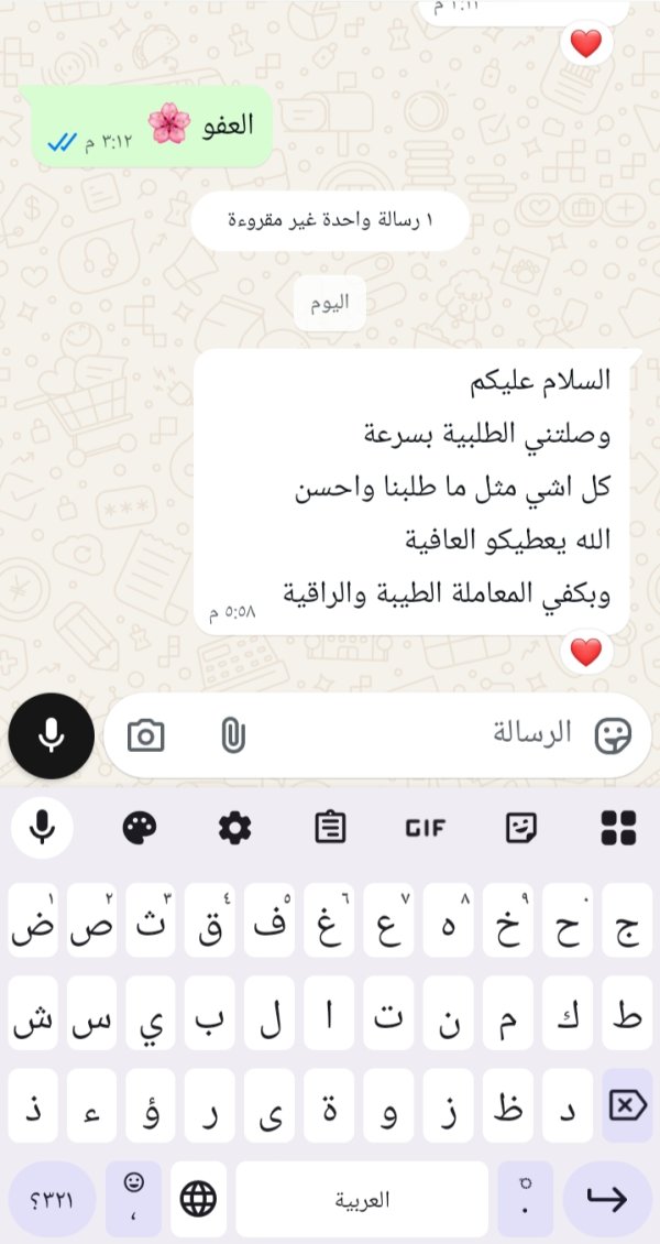 زبونتنا من البعينة نجيدات 