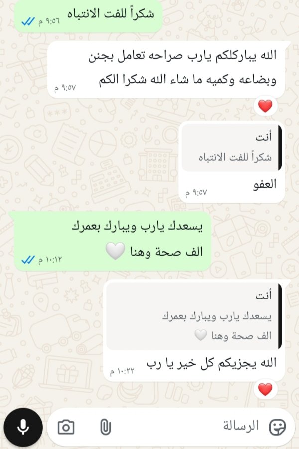 زبونتنا من القدس