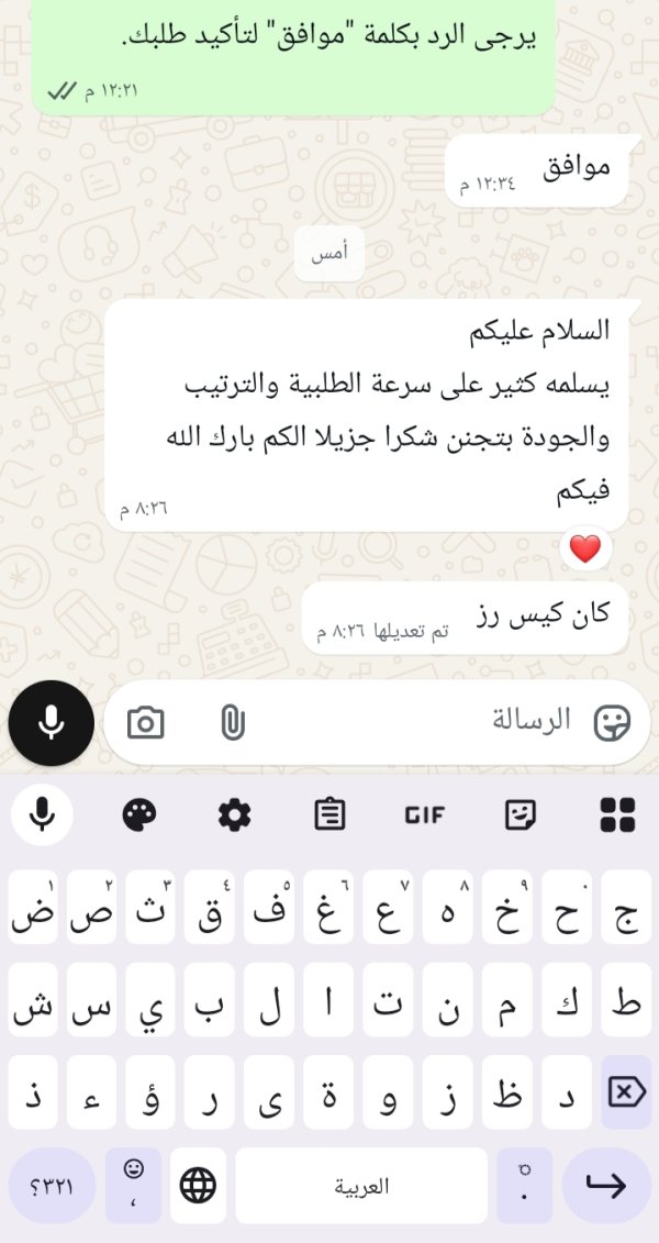 زبونتنا من الطيبة المثلث