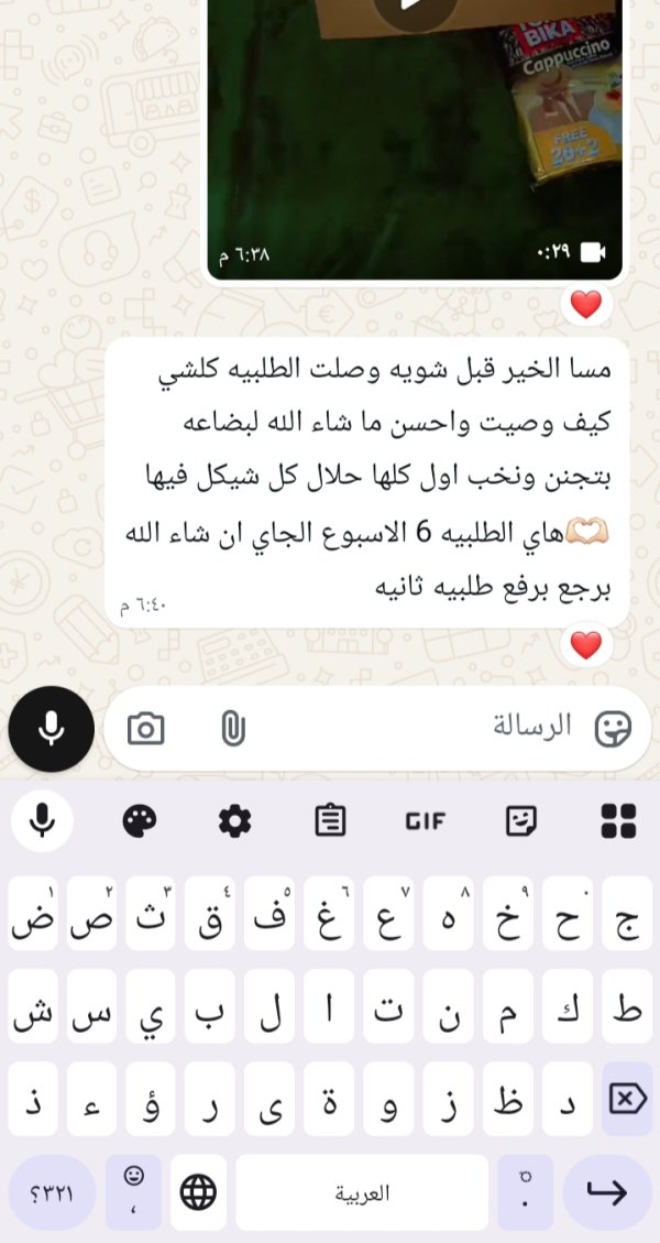 زبونتنا من اريحا