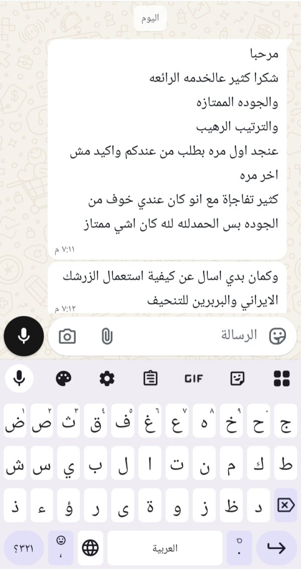 زبونتنا من شفاعمرو 