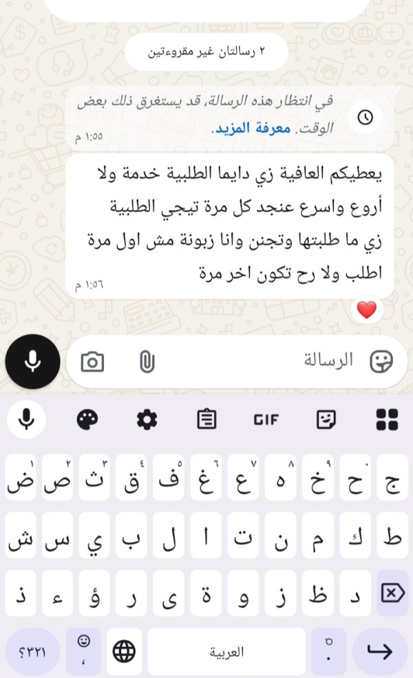 زبونتنا من عرب الشبلي