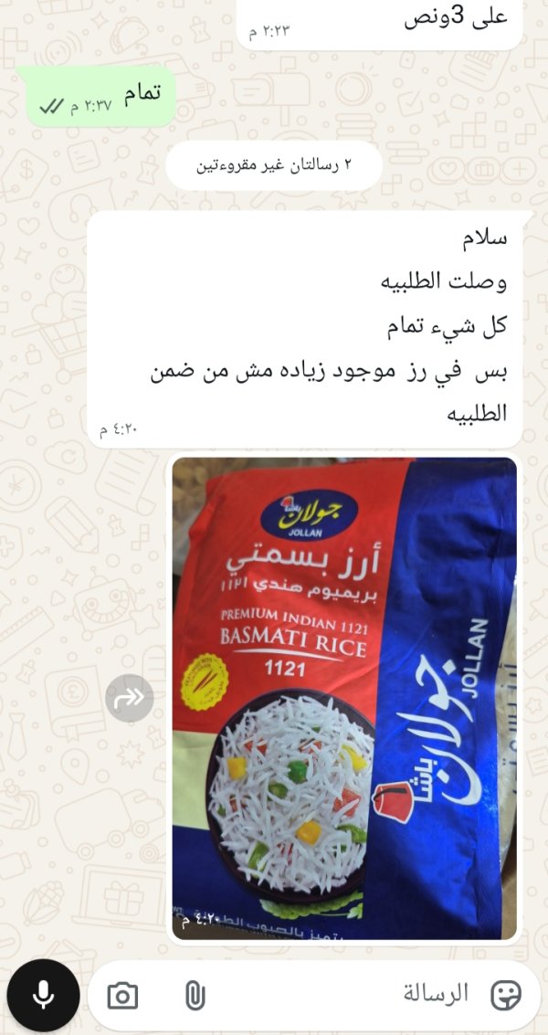 زبونتنا من بعينة النجيدات