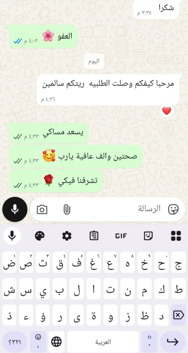 زبونتنا من الطيبة المثلث