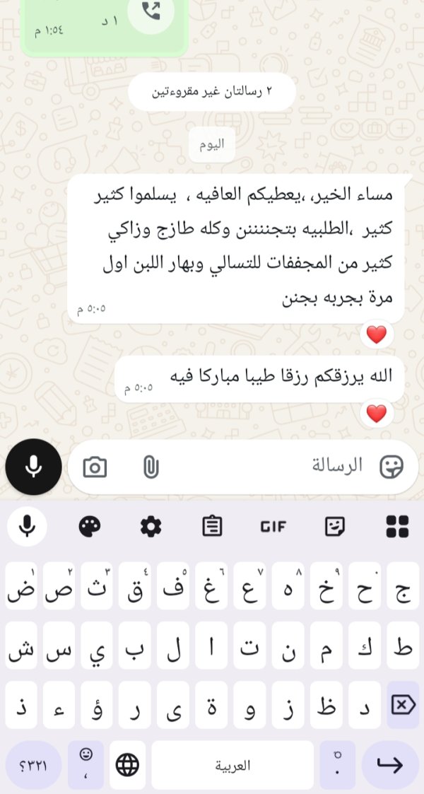 زبونتنا من طرعان