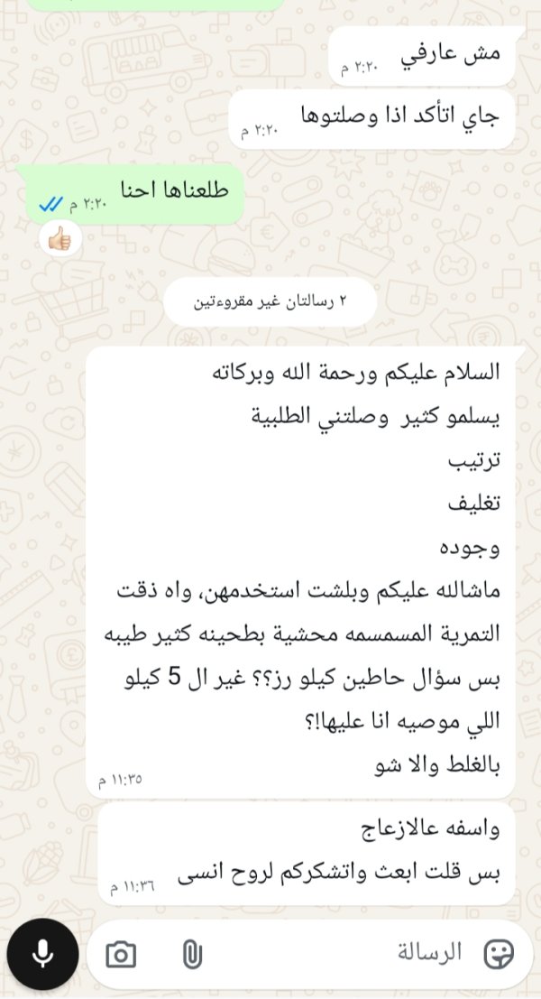 زبونتنا من سخنين