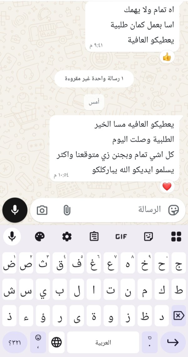 زبونتنا من طمرة