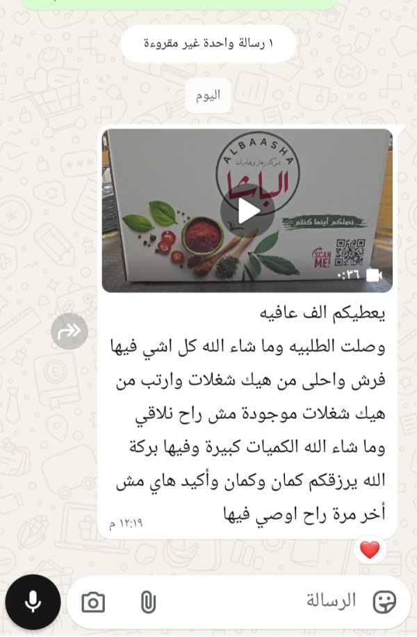 زبونتنا من عكا